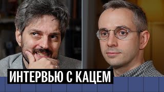 «Они решили меня уничтожить»: Максим Кац о конце Путина, конфликте с ФБК и выборах президента