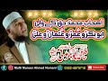 Ashabe Muhammad Haq Ke Wali Abubbakar Umer Usman Ali Hafiz Abubakar Madni Ashabe Muhammad Haq Ke Wali Abubbakar Umer Usman Ali Hafiz Abubakar Madni