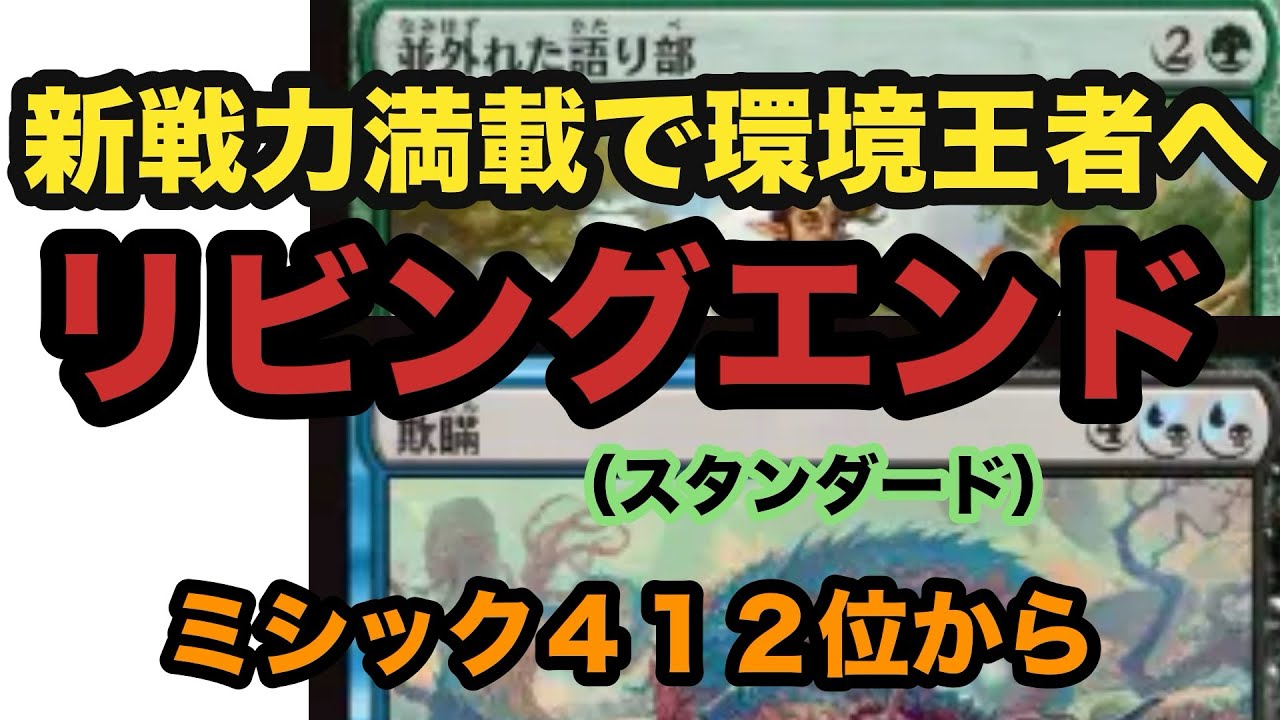 墓地対策すら乗り越える！？新カードで究極完全体となったスゥルタイ 