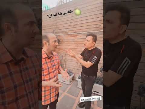 طالبی ها کجان؟