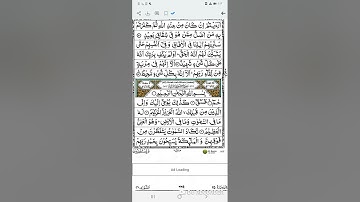 قراءة أول عشر آيات من سورة الشورى/القارئ محمد أشرف