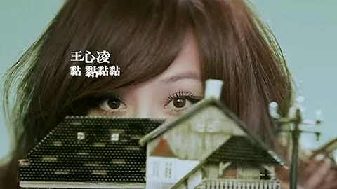 王心凌 Cyndi Wang - 黏黏黏黏 (官方完整版MV) - DayDayNews