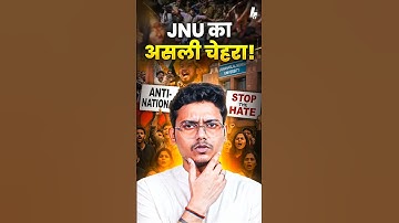 JNU Truth You Must Know! #jnu #indianpolitics #left