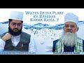 Water filter plant ka karobar karna kaisa   sitrustofficial  shaikhulislam  syedhamzamiya