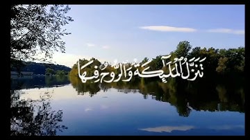 سورة القدر ✨🎧 القرآن الكريم _the holy Quran ❤️