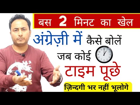 वीडियो: घड़ियों से पहले समय कैसे रखा जाता था?