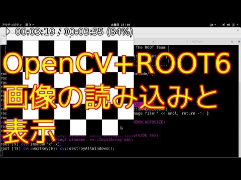OpenCV+CERN ROOT How to 2 No 001 画像の読み込みと表示