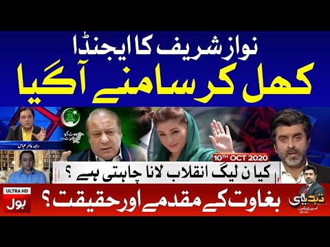 Nawaz Sharif Agenda Exposed | Tabdeeli with Ameer Abbas Complete Episode | 10th Oct 2020