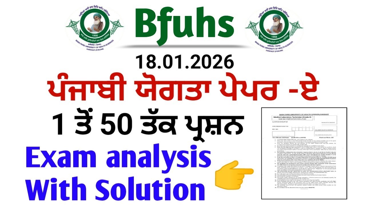 Bfuhs Punjabi Paper A ||  Punjabi Paper A Exam Analysis