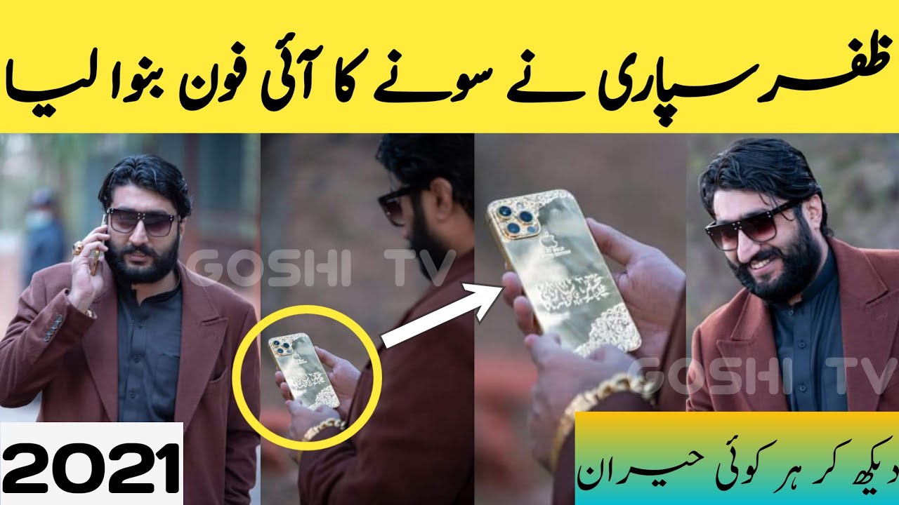 Zafar Supari Purchased Gold plated Iphone | Zafar Supari | IPhone | Goshi Tv