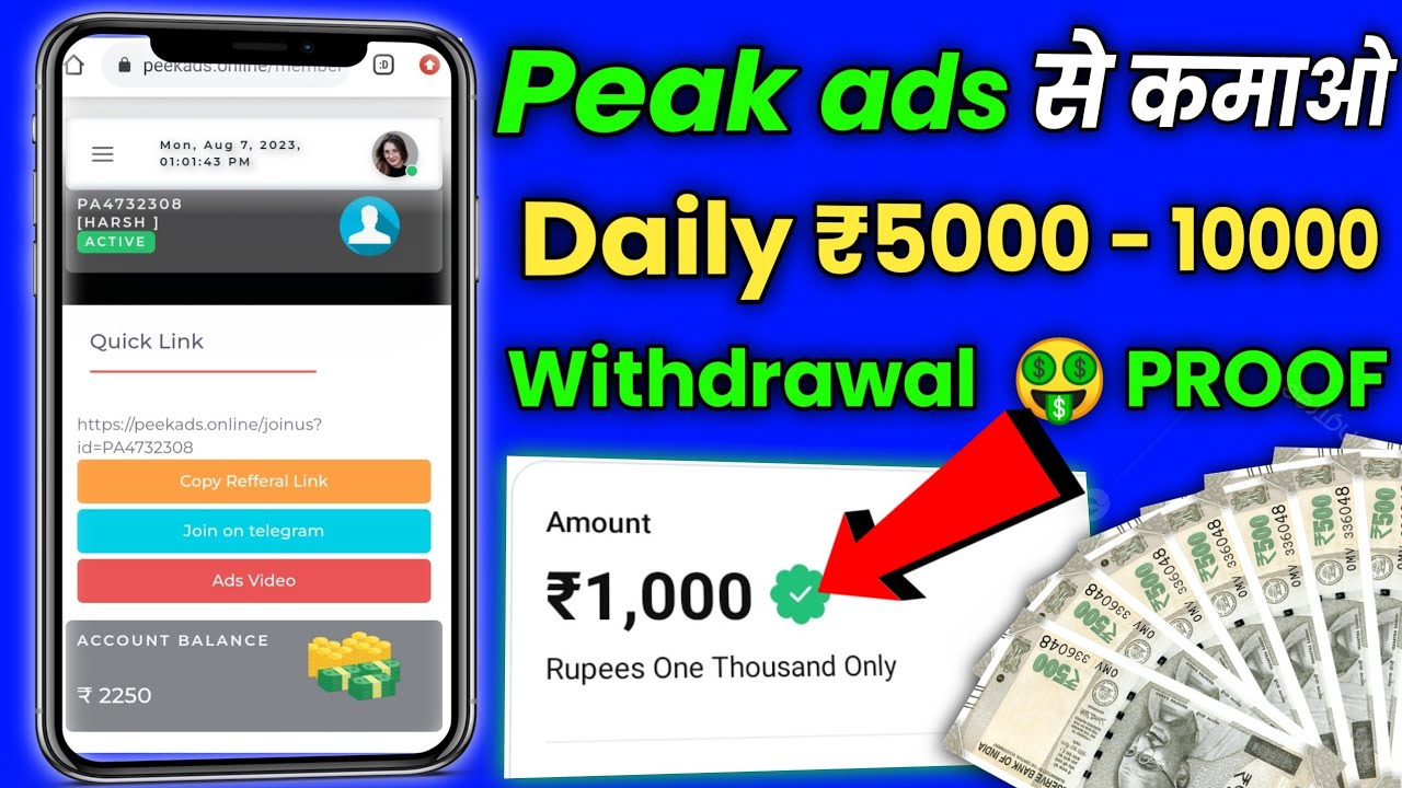 Peak Ads Se Paise Withdrawal Kaise Kare | How To Withdraw Money From Peak Ads | Peak Ads App