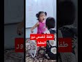 طفلة تتقمص دور معلمة