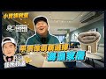 【住所打造】☛小資族救星 平價家具新選擇 | 海龜家居【台製家具&海外優選專門店】 | 20萬內買全家家具 | 客製化 | 防水布 | 貓抓布 | 海外傢俱集運☚