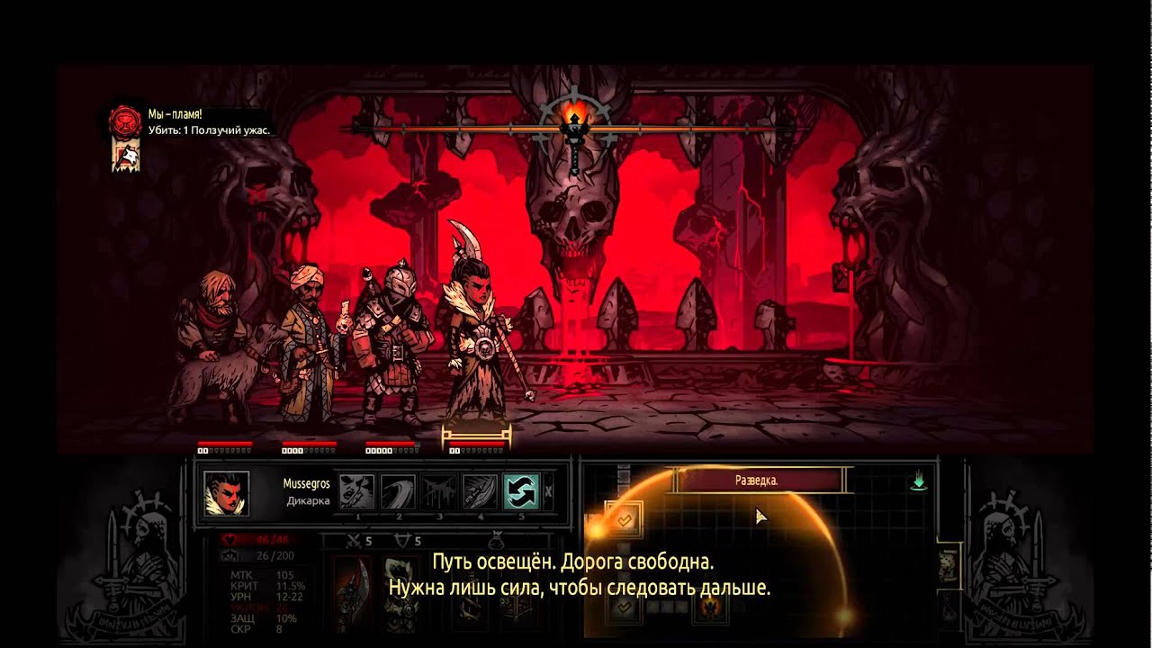 Ползучий ужас darkest dungeon карта