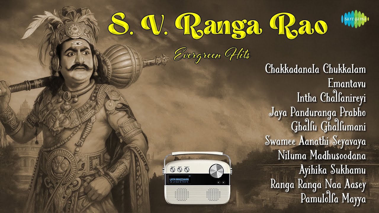 S.V. Ranga Rao Evergreen Hits| Chakkadanala Chukkalam |Emantavu |Intha ...