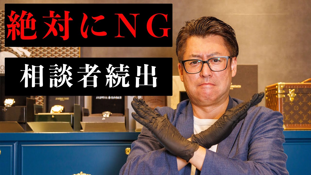 Shocking] Why you shouldn't buy luxury watches on popular flea