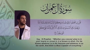 Surah Al Imran | Islam Sobhi | سورة آل عمران | اسلام صبحي