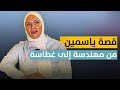 من مهندسة بحرية إلى غطاسة محترفة ياسمين سر النجاح هو الثقة بالنفس من مهندسة بحرية إلى غطاسة محترفة ياسمين سر النجاح هو الثقة بالنفس
