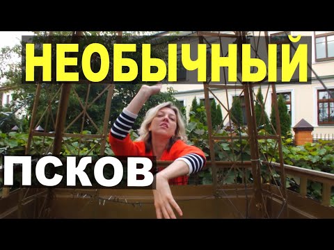 ПСКОВ. Достопримечательности.