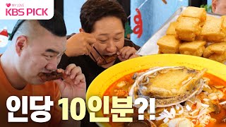 [#사장님귀는당나귀귀] 🔥야구부 vs 이연복🔥 레전드 야구 선수들의 먹방⚾️ | KBS 231217 방송