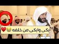 بكى وابكى من خلفه⁦❤️⁩تلاوة رقت لها القلوب ⁦~القارئ عبدالرحمن العوسي El-Ussi Quran