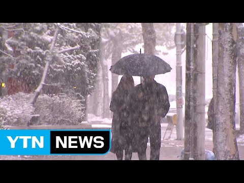 [날씨] 밤사이 비· 눈 뒤 강추위...빙판길 주의 / YTN (Yes! Top News)