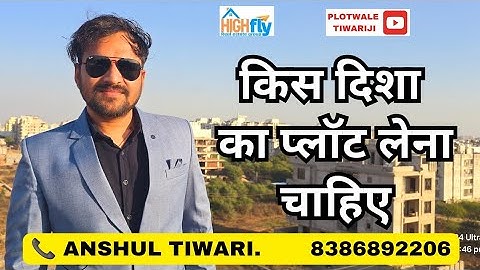 किस दिशा का प्लॉट खरीदना सही है ।। Which Direction is Right to Buy Plot ? #plotwaletiwariji #jda