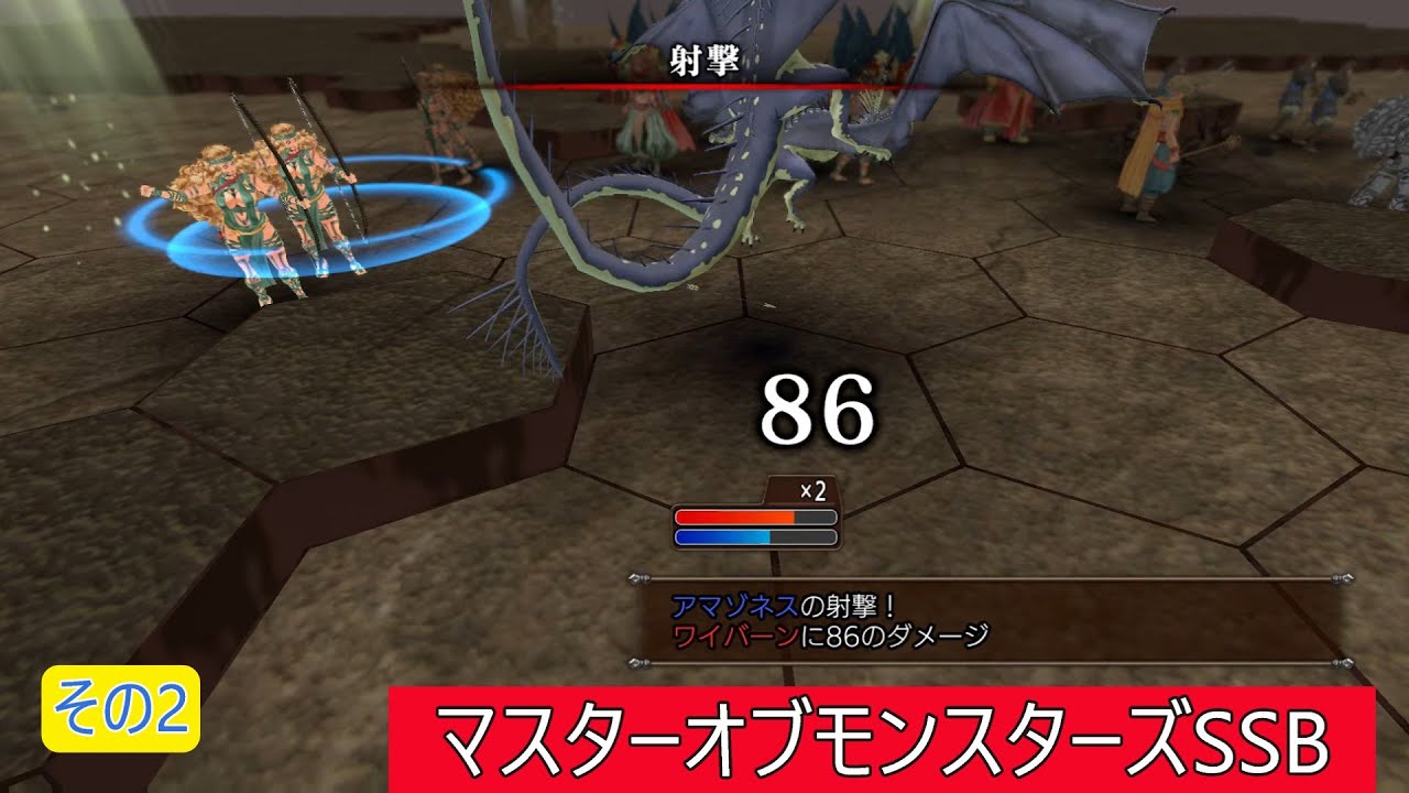 マスターオブモンスターズSSB その2 - YouTube