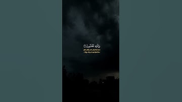 سورة العنكبوت..شریف مصطفی..ارح قلبك