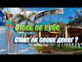 Обзор Hotel Brisas del Caribe 4* в Варадеро. Честный отзыв.