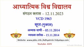 VCD 1963 sangattan class tamil translation