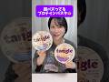 美味しすぎてバズってるプロテインパスタ🍝正直レビュー！