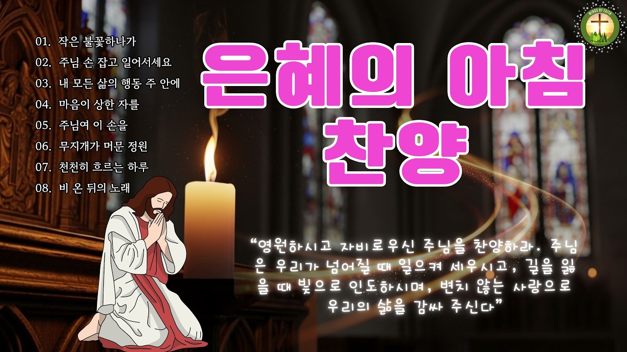 최고의 은혜로운 찬양 모음  💯 보혈로 덮으소서 | 기도와 명상 | 눈물로 기도하며 불렀던 그날의 찬양