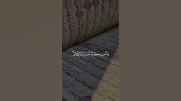 #قران_كريم سورة القصص #قرآن #اكسبلور