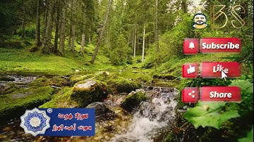 سورة هود بصوت هشام الهراز