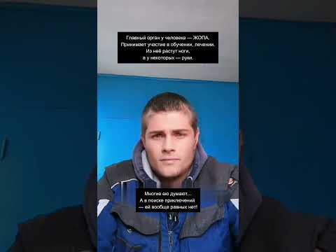 Главный орган человека — это вовсе не мозг! 🤯