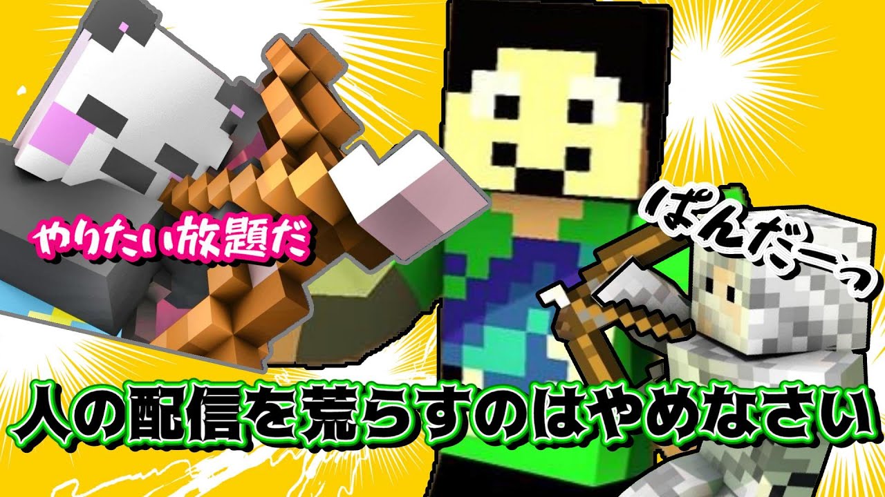 【アツクラ/切り抜き】メッスさんとのじゃれ合いが楽しすぎて、珍しくまぐにぃさんに怒られちゃう さんだーちゃん【マイクラ】【さかいさんだー/メッス/まぐにぃ】