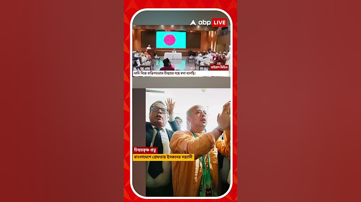 কেন গ্রেফতার করা হল সন্ন্যাসীকে? ইউনূসকে প্রশ্ন বাংলাদেশের কবি ফারহাদ মাজহারের।