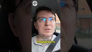 Сложности поддержки детей из убыточных семей #shorts