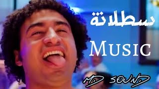 Satalana | سطلانة - Music