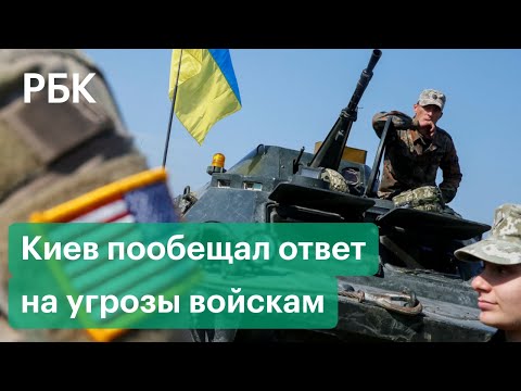 Киев рассказал, что сделает, если их военных атакуют в Донбассе. Украина не доверяет Белоруссии