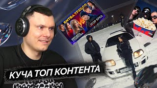 ЕГОР КРИД, tenderlybae, Егорик - Таро, Пацанский FONK (+ Битва Треков) | Реакция и разбор