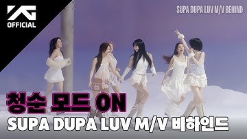 BABYMONSTER - ‘SUPA DUPA LUV