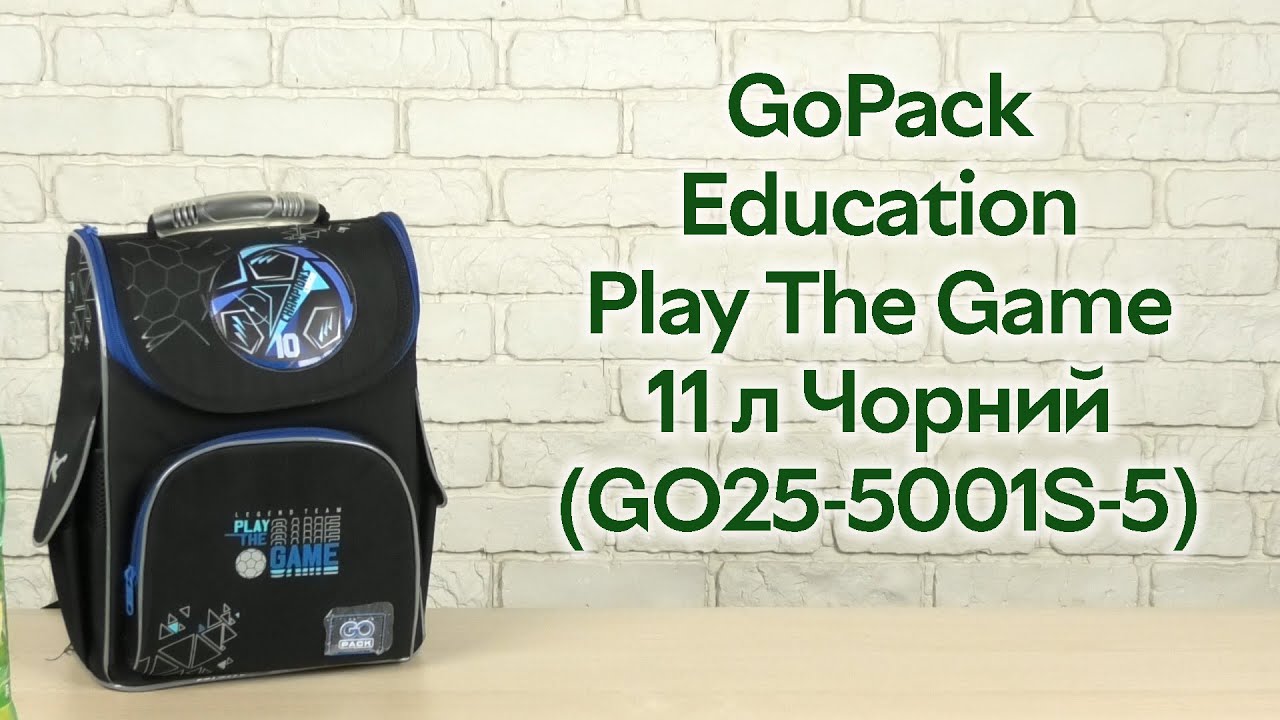 Розпаковка GoPack Education Play The Game 34x26x13 см 11 л Чорний (GO25 ...