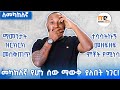 እንግሊዘኛ ተለማመዱ እንግሊዘኛ ተለማመዱ