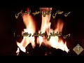 من عطاني قدري أعطيه إحترامي الشاعر ماجد الديجاني