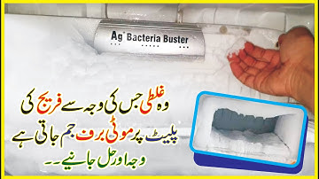 Extra Ice Freezing in Freezer Box/Plate Problem Solved, ice Buildup Fix in Refrigerator/Fridge