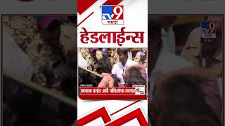 Tv9 Marathi News Top Headline Today | 29 April 2026 | 4 Minute 24 Headline Maharashtra