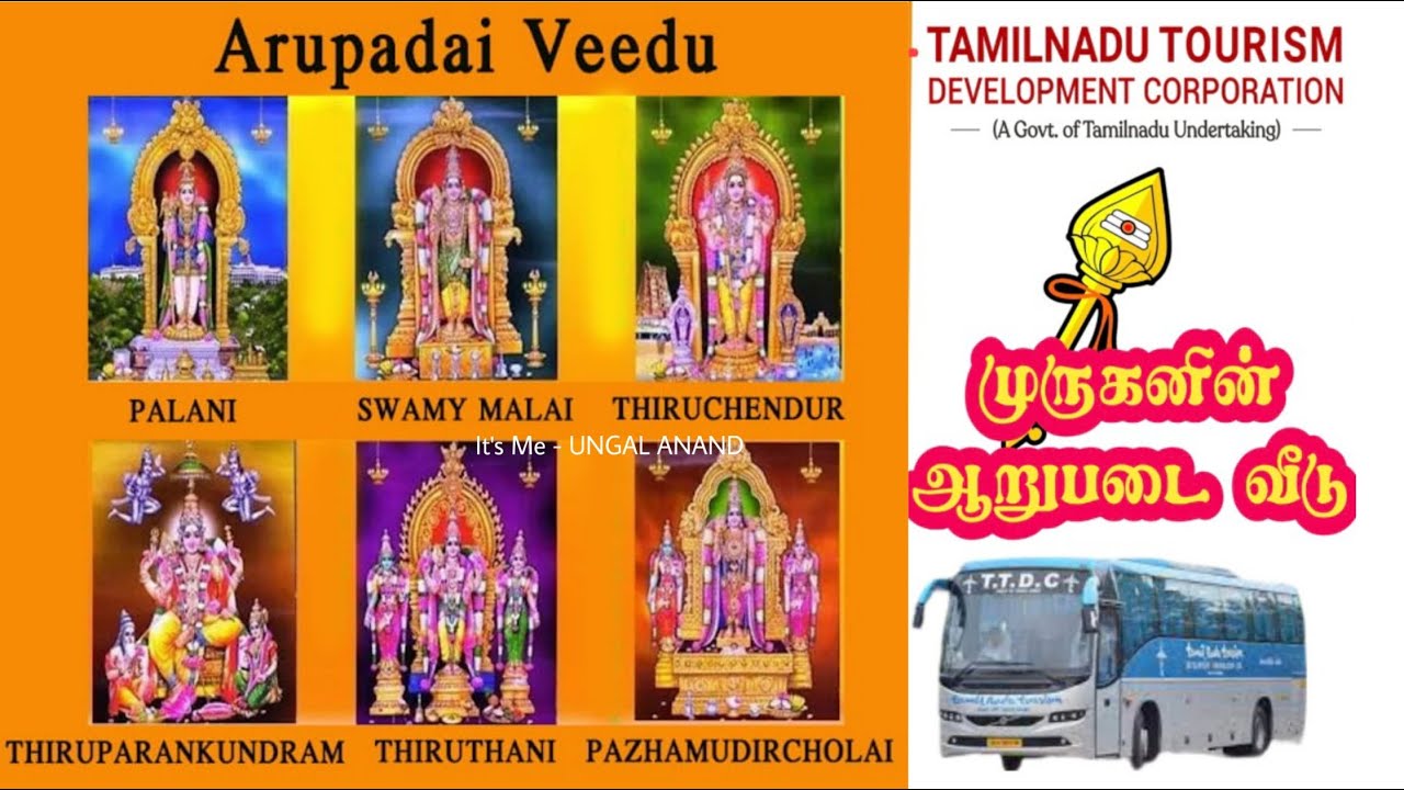 🙏🦚Arupadai Veedu 4 days tour package TTDC🚌 ஆறுபடை வீடு Travel vlog #ttdc #tourism #murugantemple #om