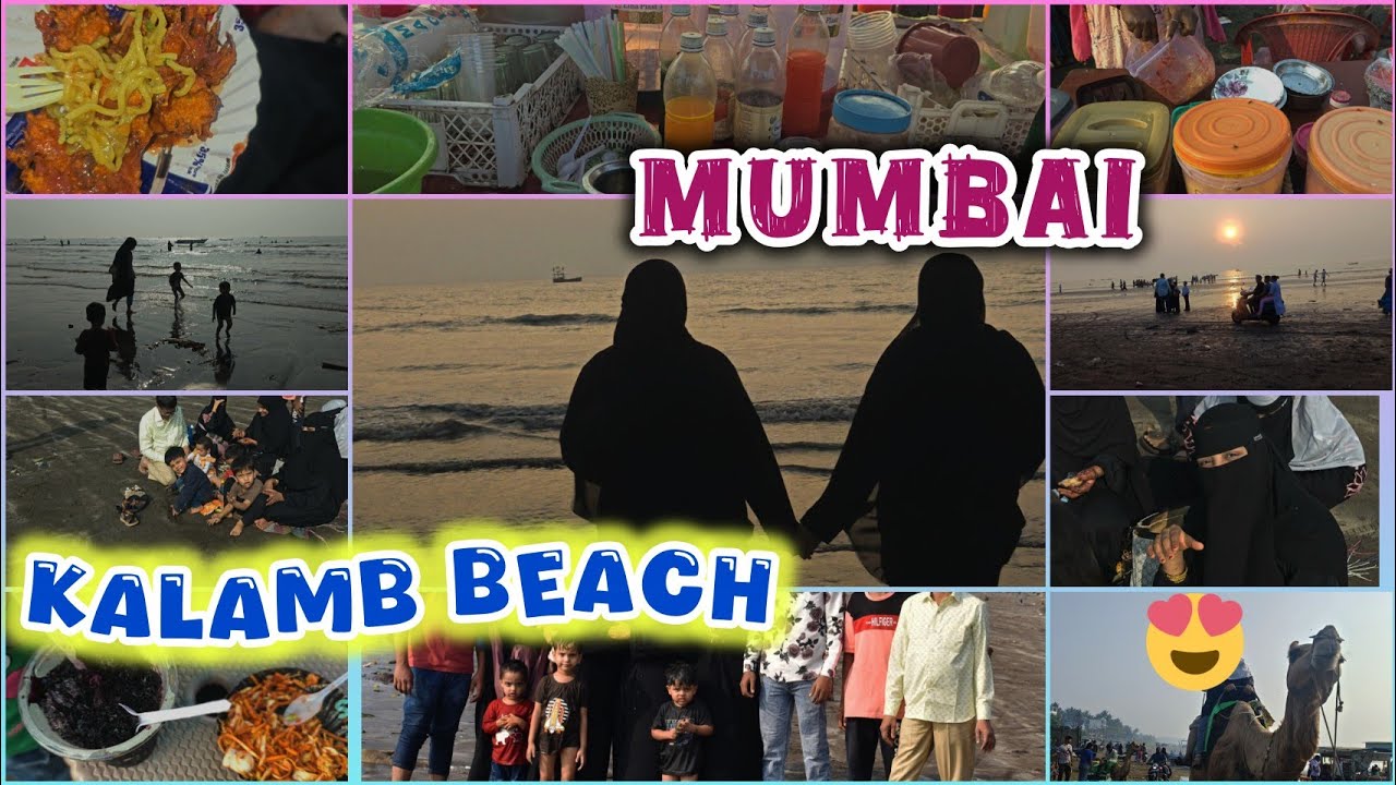 ☘️Kalamb Beach Mumbai 🏖️ | Kids Masti, Beach Walk & Full Enjoyment ✨ #beach #familyvlog #dailyvlog 